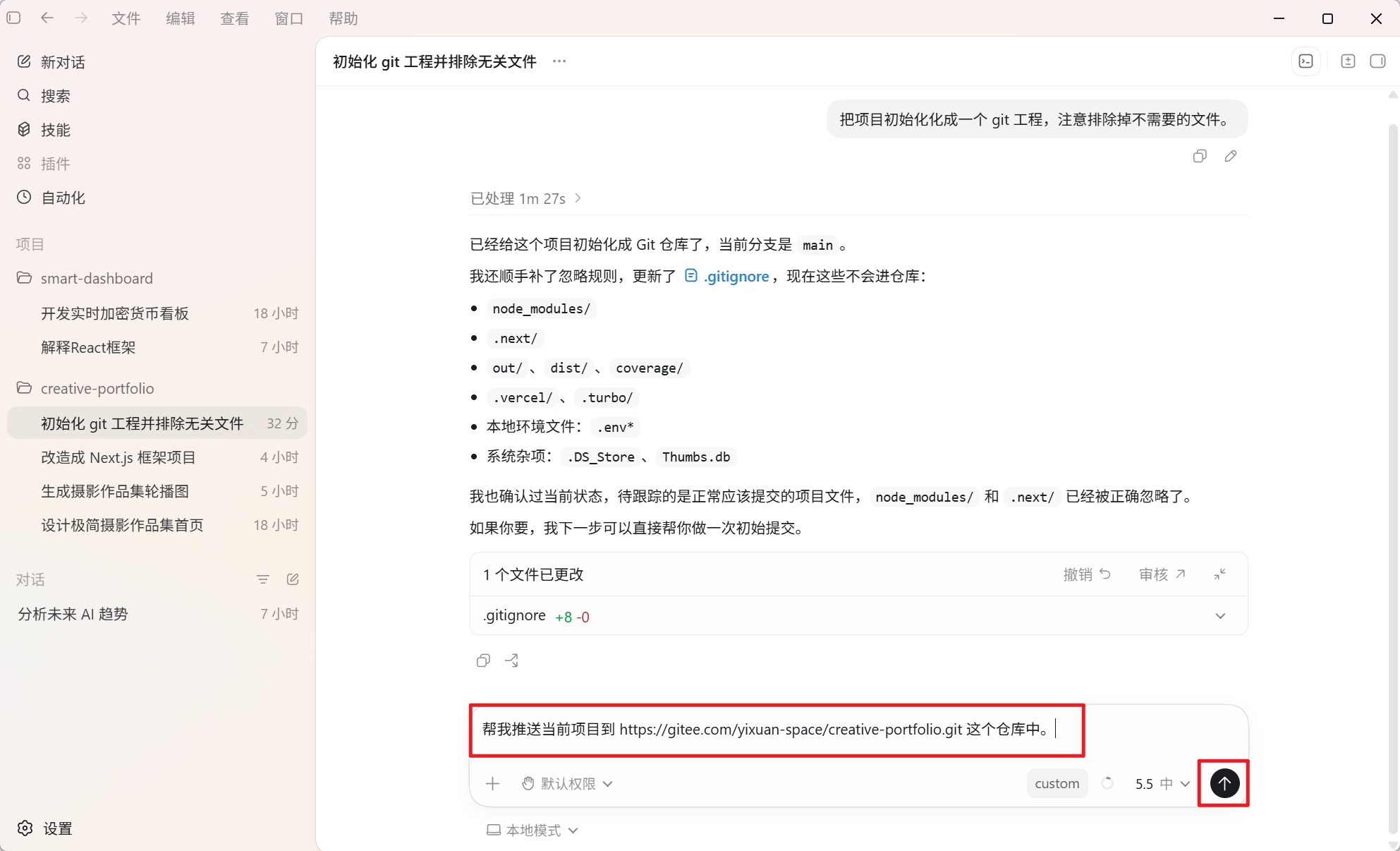 Codex 桌面版安装使用超详细教程:从零打造你的 AI 编程与自动化超级助手 2026 最新