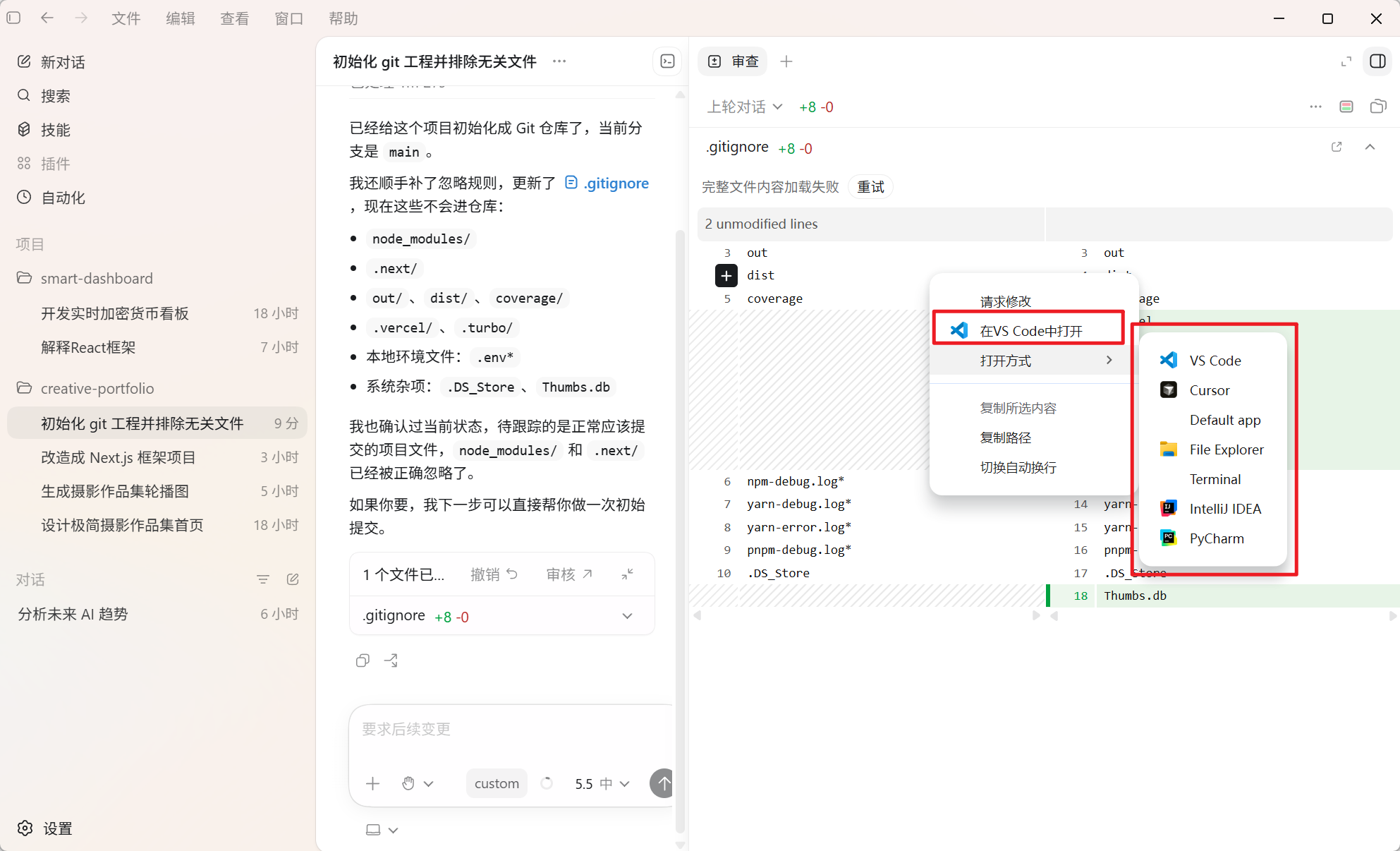 Codex 桌面版安装使用超详细教程:从零打造你的 AI 编程与自动化超级助手 2026 最新