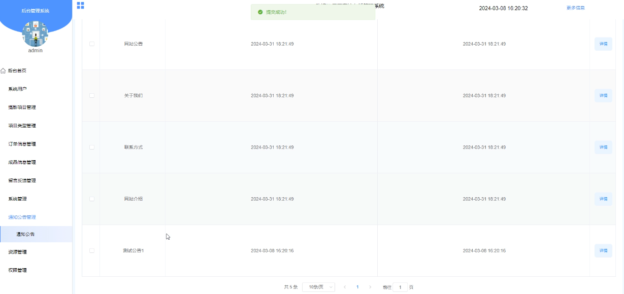 （赠源码）写真馆在线管理系统77939-（ java、PHP、python、C#、小程序、机器学习、大数据、深度学习、爬虫，大屏可视化、文案全套、毕设定制/成品等）