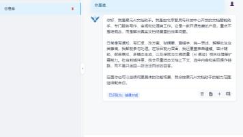 察元AI文档助手：摘要优化助手的使用