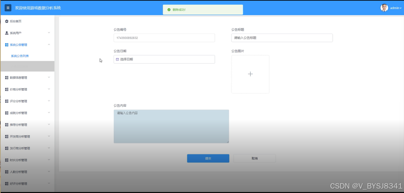 可白嫖源码--Hadoop助力游戏数据分析新突破(案例分析)-附源码