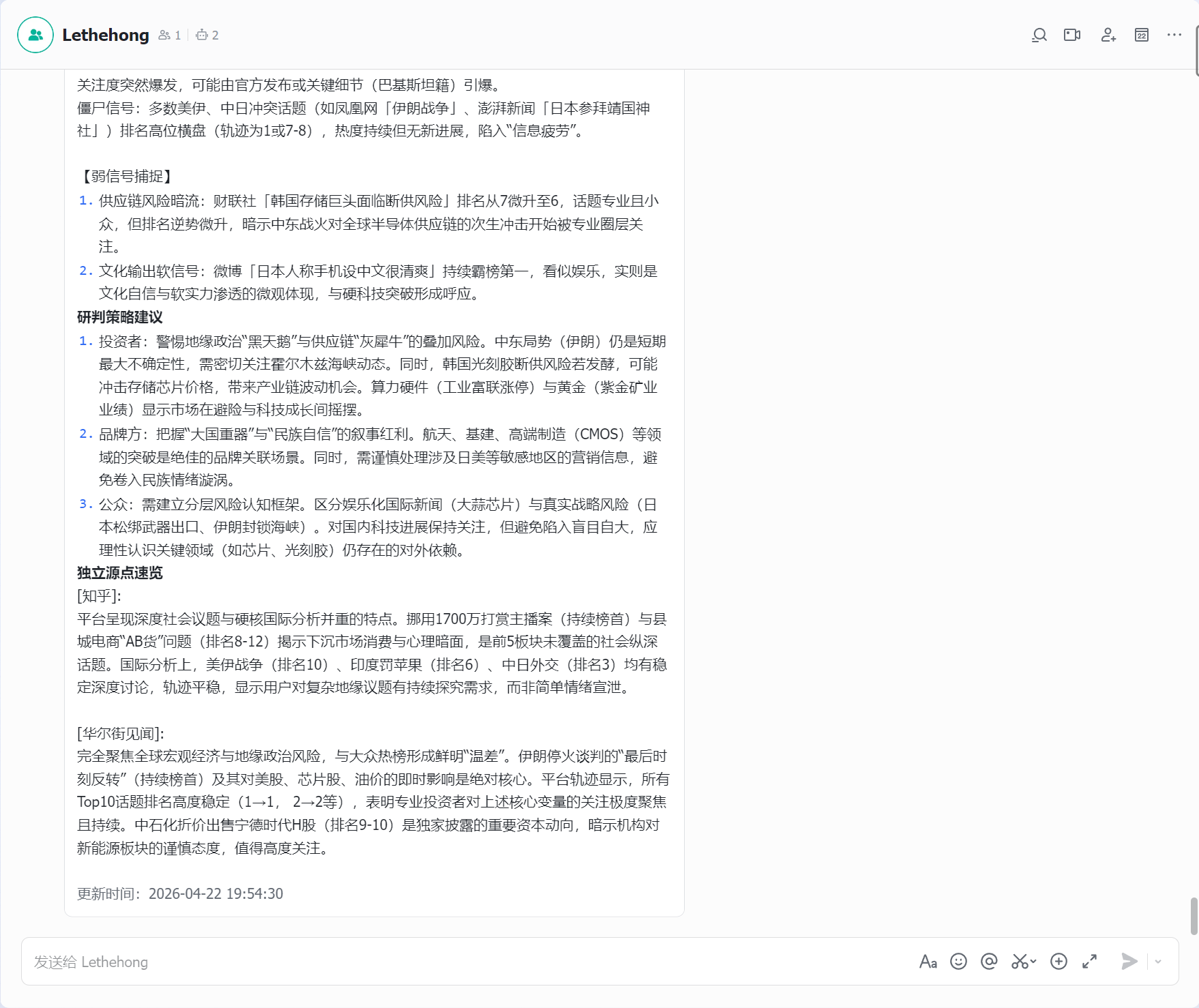 别再被海量信息淹没了！手把手教你搭建专属AI情报雷达，全网热点自动推送到手