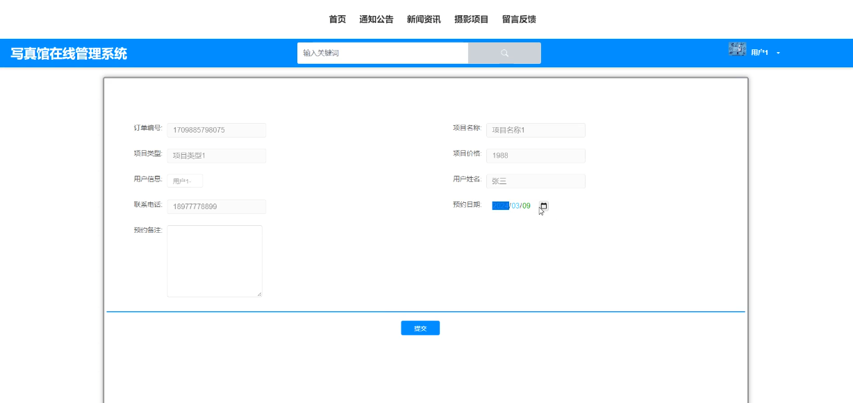 （赠源码）写真馆在线管理系统77939-（ java、PHP、python、C#、小程序、机器学习、大数据、深度学习、爬虫，大屏可视化、文案全套、毕设定制/成品等）
