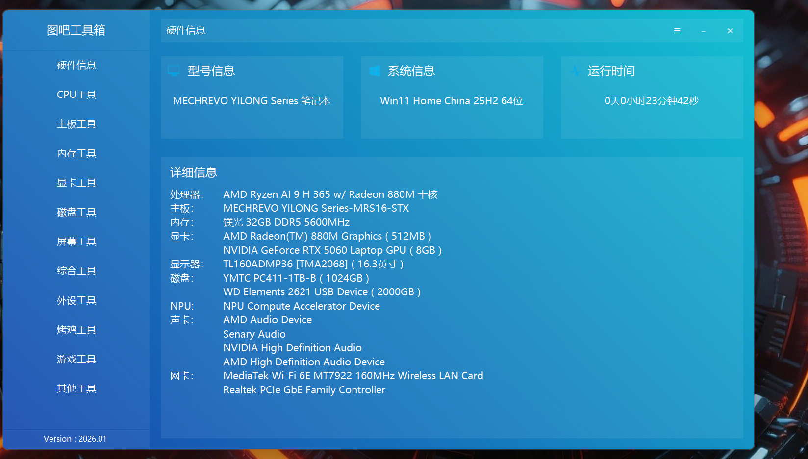 翼龙 16x (H365 + 5060) 满血 114W 实测：GDDR7 显存虽然暴力，但本地 AI 适配仍是深坑？