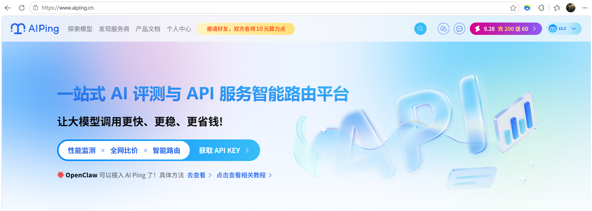 AiPing 全模型免费使用指南：Cline 插件接入 + 邀好友赢赠金，热门模型随便用