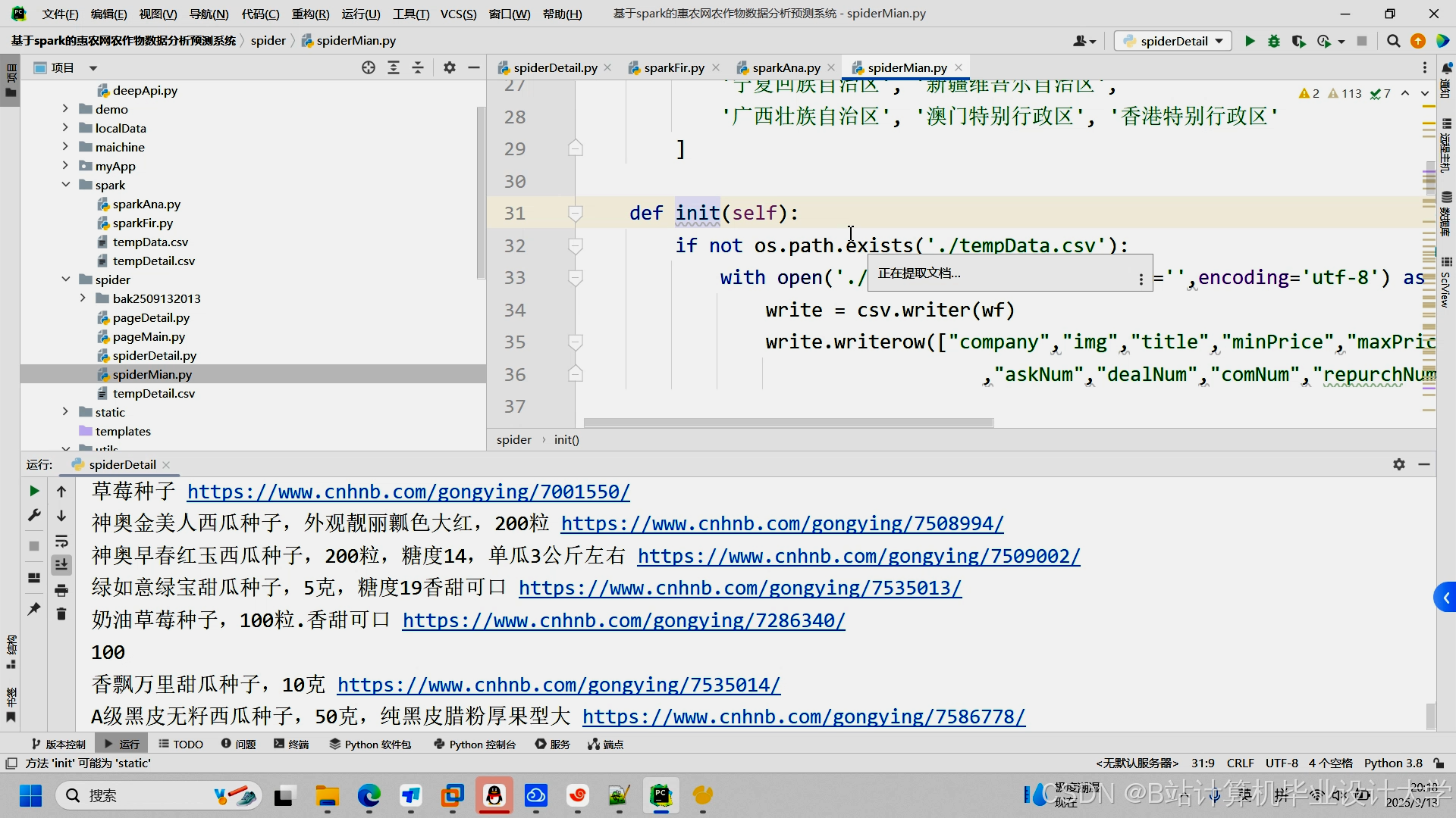 计算机毕业设计Spark+Hadoop+Hive+LLM大模型+Django农产品销量预测 农产品推荐系统 智慧农业