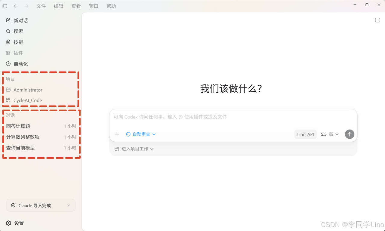 连夜停掉 Claude!丢个需求让 AI 自己动:Codex 国内直连全自动部署指南