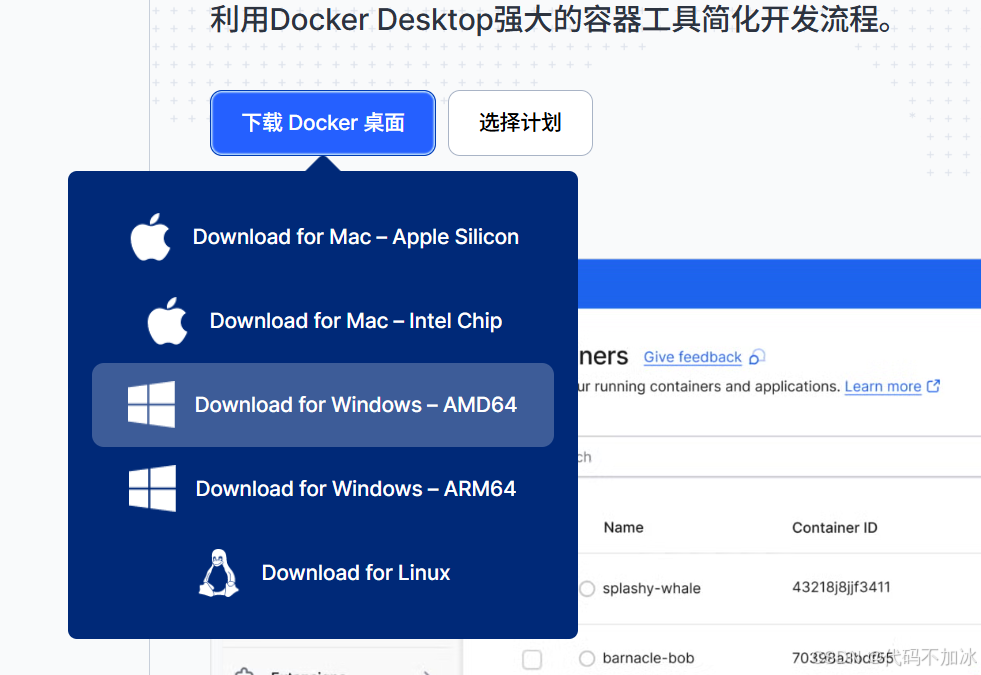 Windows 保姆级 Docker 安装教程（WSL2 版），一篇入门docker
