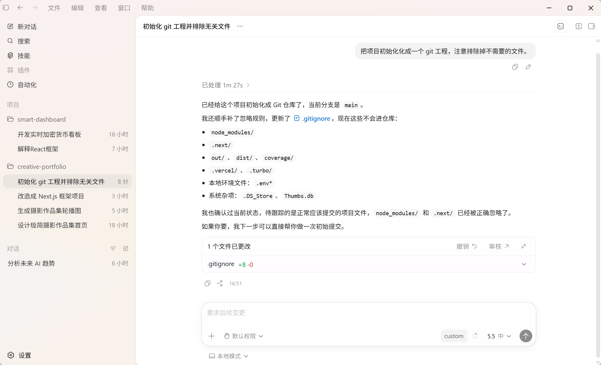 Codex 桌面版安装使用超详细教程:从零打造你的 AI 编程与自动化超级助手 2026 最新