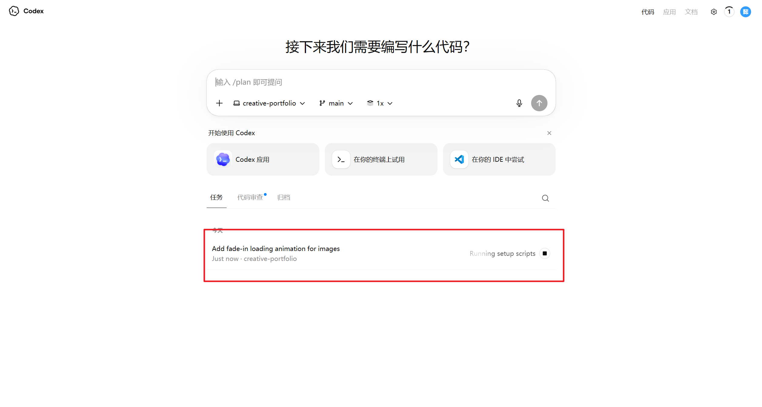 Codex 桌面版安装使用超详细教程:从零打造你的 AI 编程与自动化超级助手 2026 最新