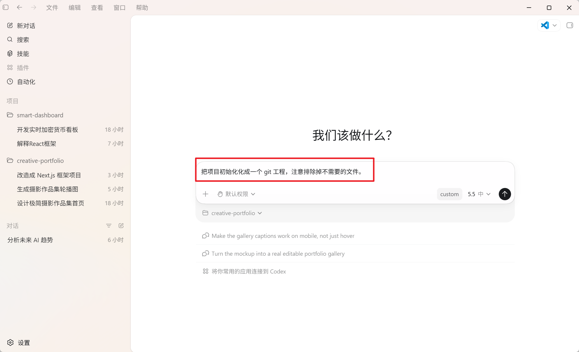 Codex 桌面版安装使用超详细教程:从零打造你的 AI 编程与自动化超级助手 2026 最新