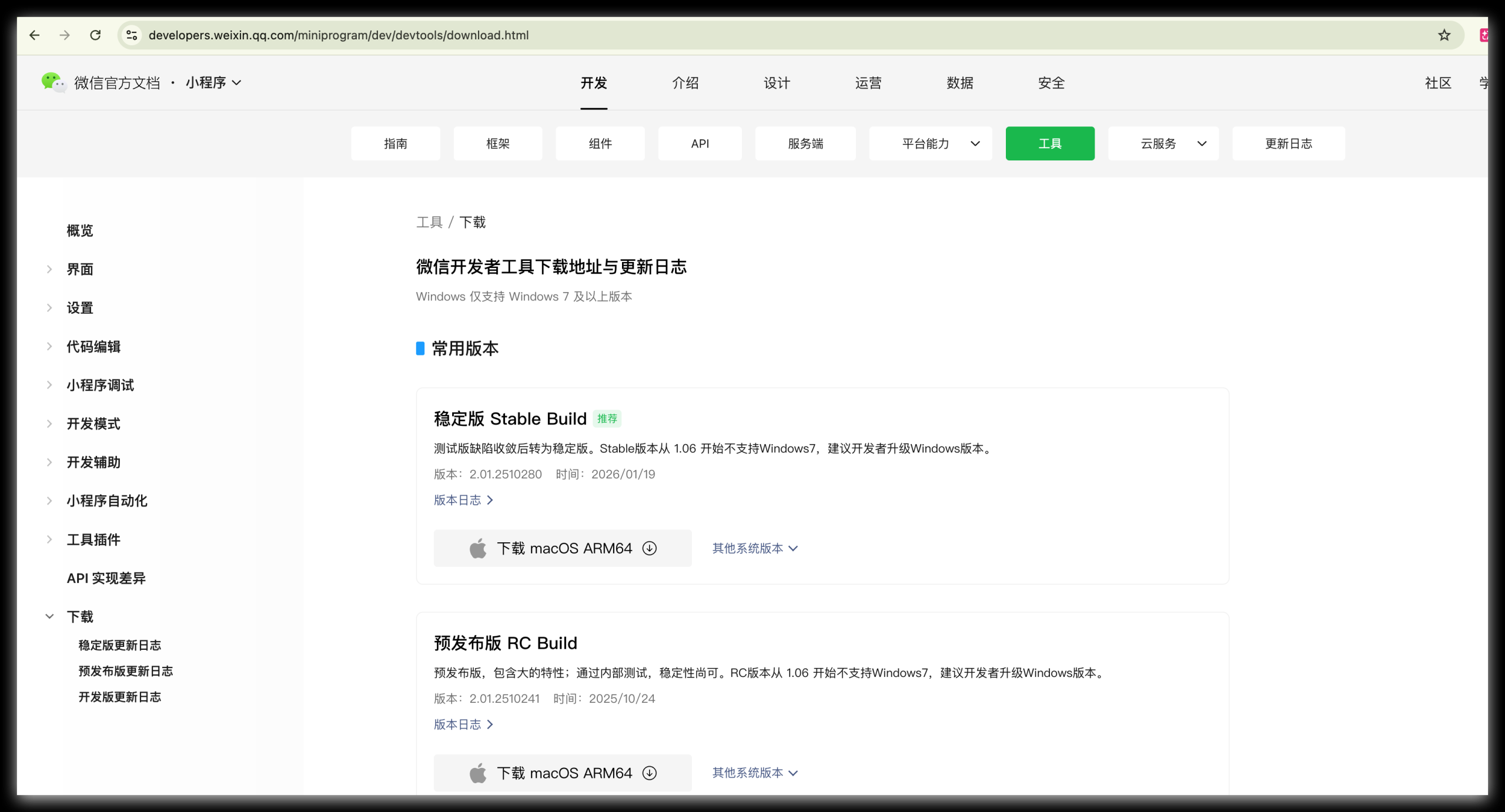 从零到一 2小时用 AI 写一个微信小程序