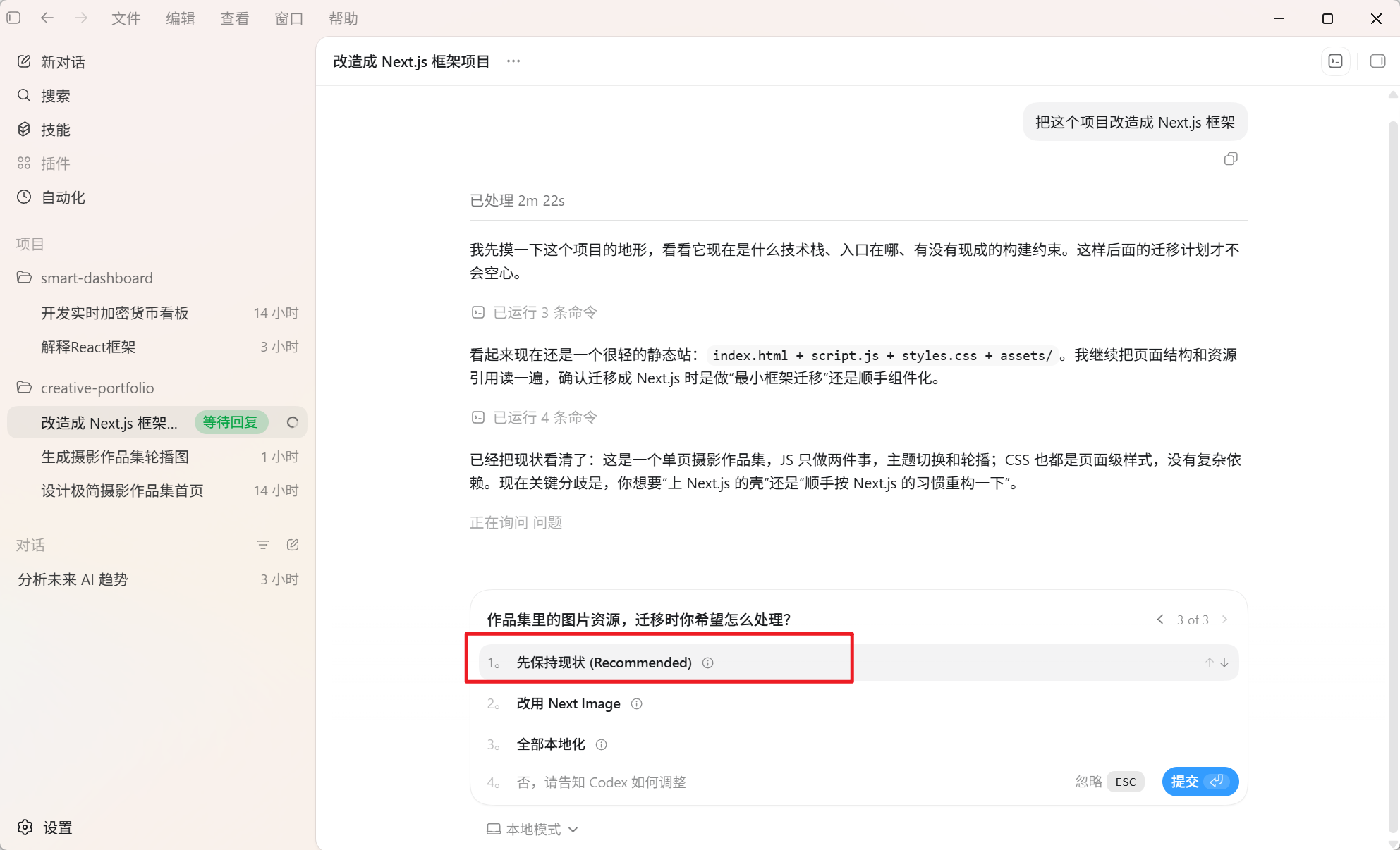 Codex 桌面版安装使用超详细教程:从零打造你的 AI 编程与自动化超级助手 2026 最新