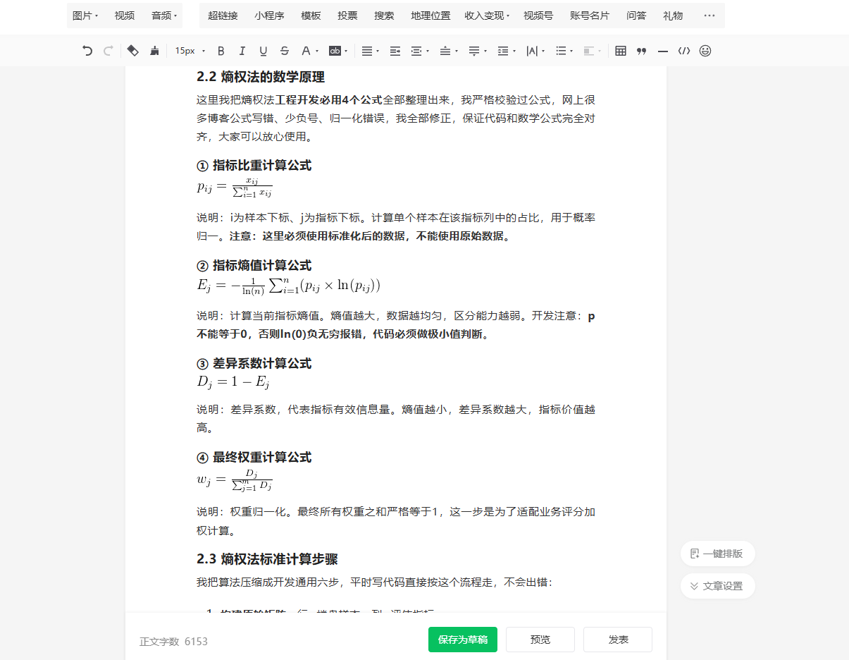 CSDN AI 数字营销实测:告别单篇手动发文,一键实现多平台内容同步