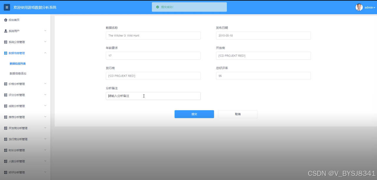 可白嫖源码--Hadoop助力游戏数据分析新突破(案例分析)-附源码