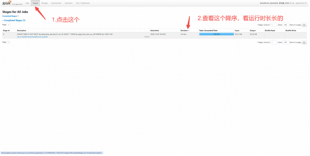深入剖析Spark UI界面:参数与界面详解|得物技术