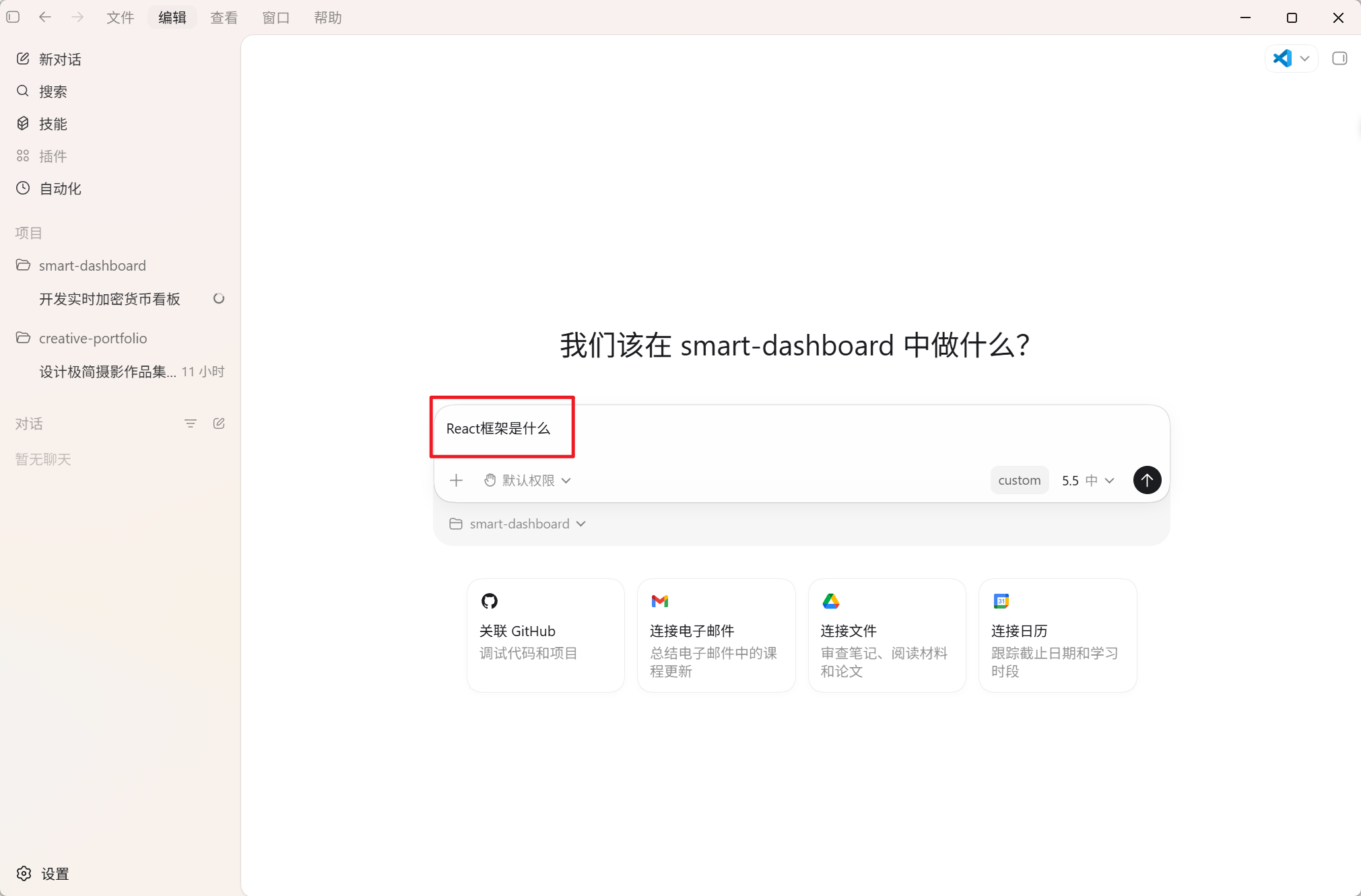 Codex 桌面版安装使用超详细教程:从零打造你的 AI 编程与自动化超级助手 2026 最新