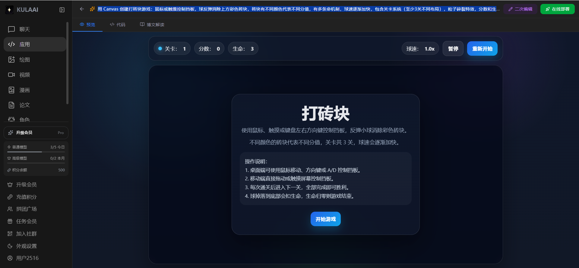 聚合AI工具KULAAI:GPT、Claude、Gemini、DeepSeek热门模型一键使用