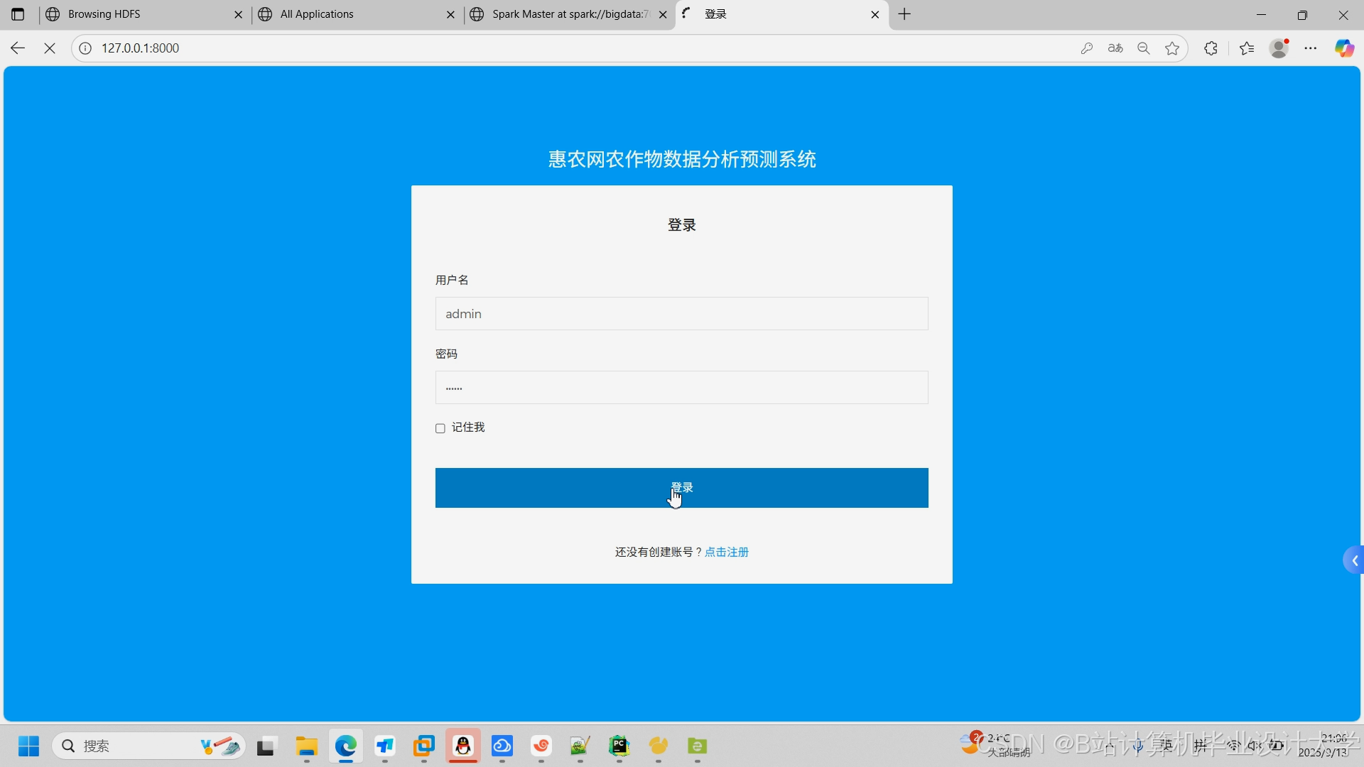 计算机毕业设计Spark+Hadoop+Hive+LLM大模型+Django农产品销量预测 农产品推荐系统 智慧农业