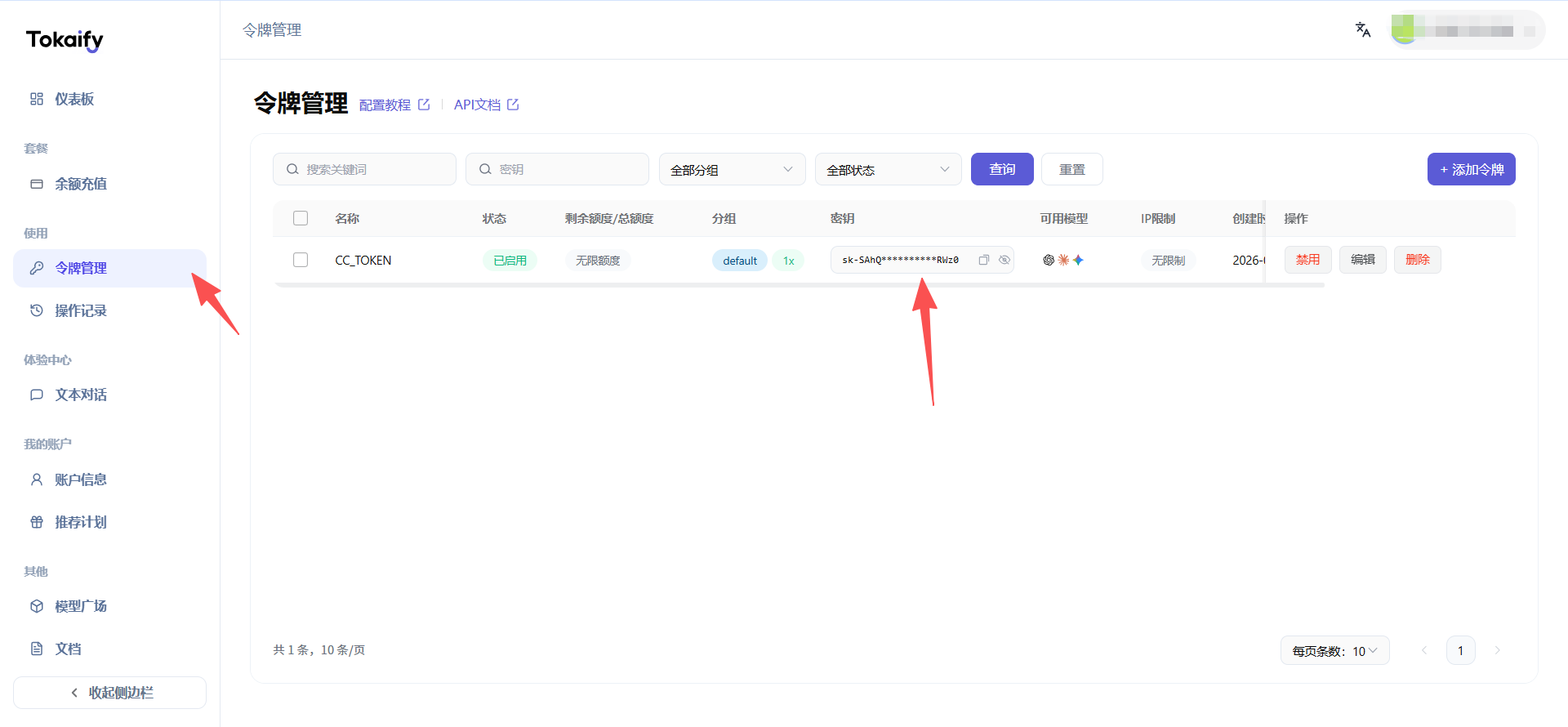 Tokaify解锁AI全维度,把 AI 真正变成生产力