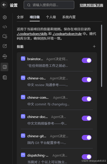 安装superpowers-zh （AI 编程超能力 · 中文增强版）
