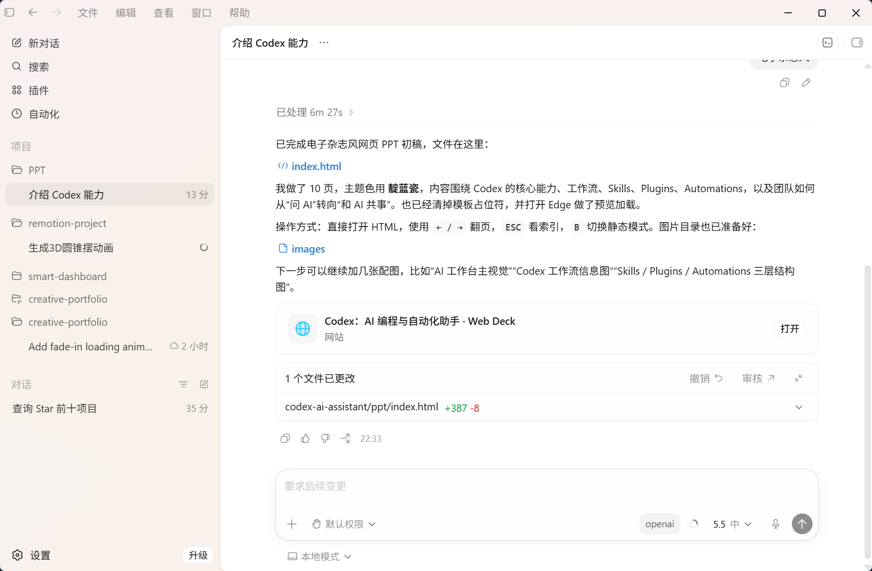 Codex 桌面版安装使用超详细教程:从零打造你的 AI 编程与自动化超级助手 2026 最新