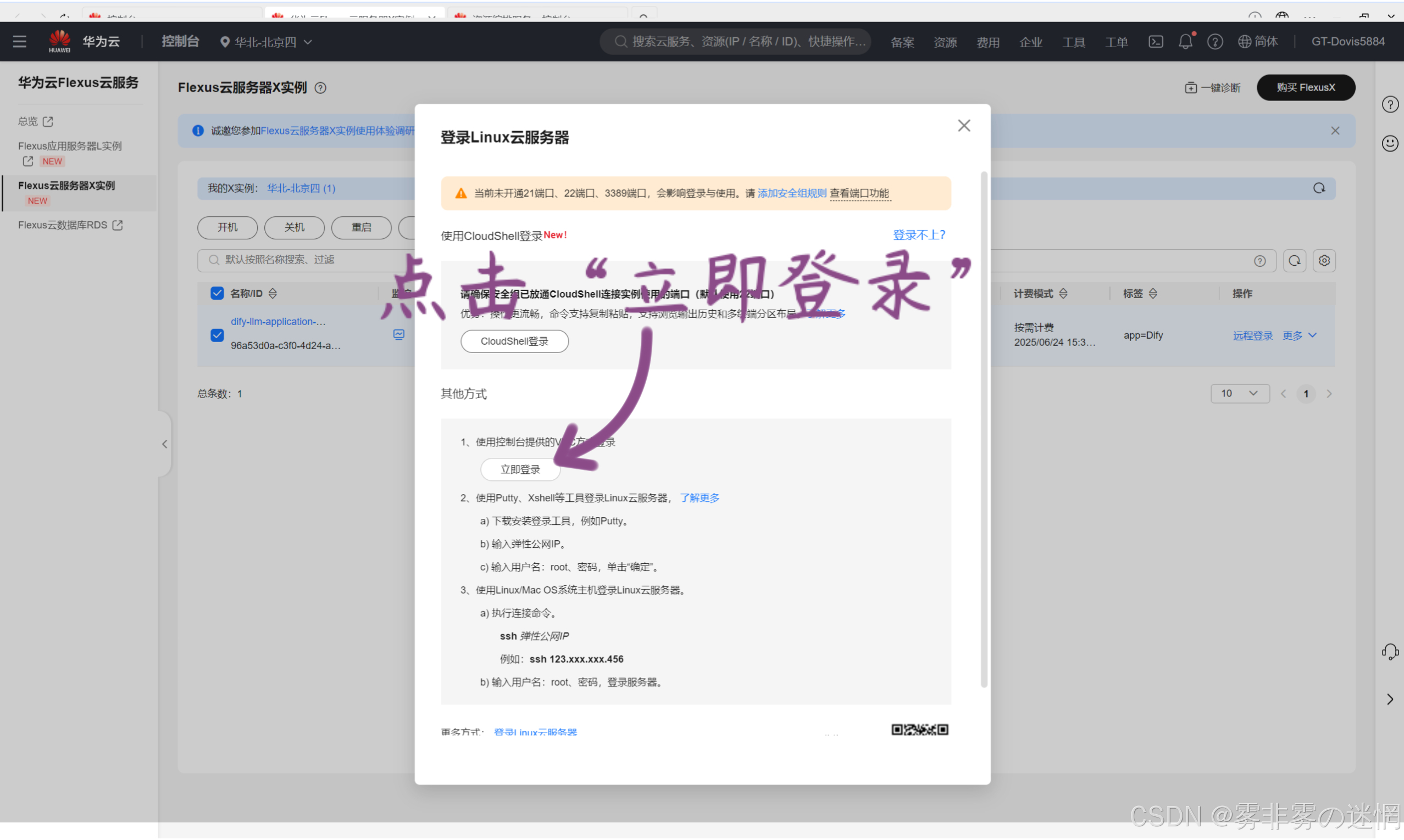 华为云Flexus+DeepSeek征文|探索企业级AI捷径:基于华为云DeepSeek与Dify的高性能部署与性能对比