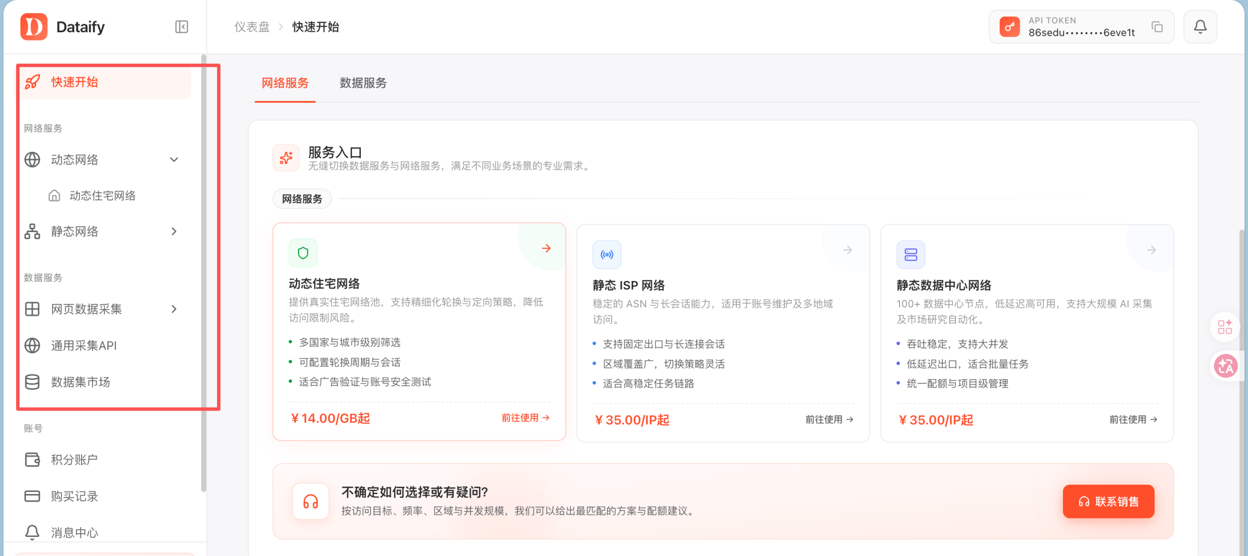 面向 AI 数据工程的数据获取工具测评：代理、采集 API 与数据集怎么选