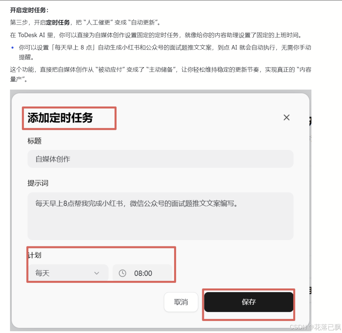 别再只会问ChatGPT了!ToDesk AI能让电脑自己干活,远程桌面智能助理实测