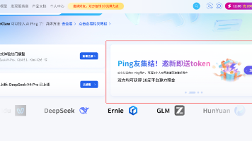 邀好友互薅！AI Ping 赠金全场通用，手把手教你用GLM-5.1 驱动 Claude