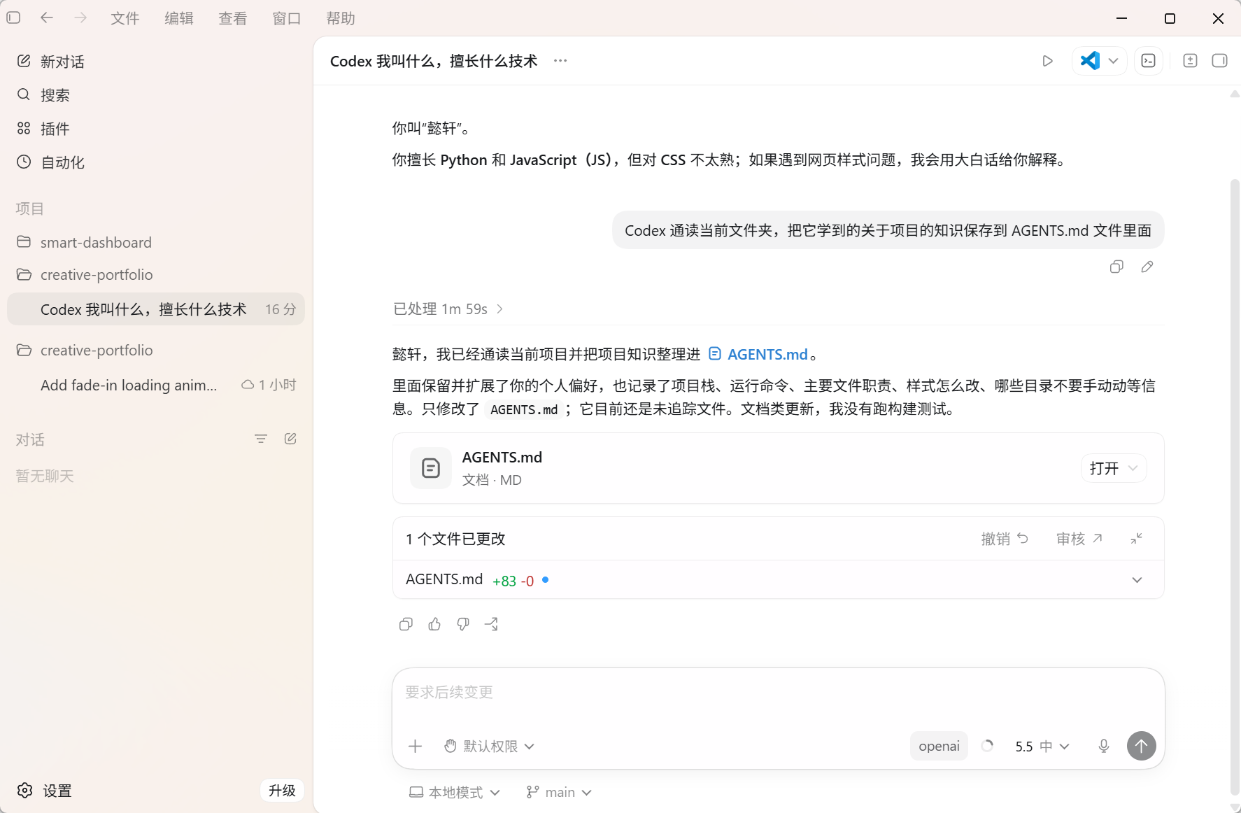 Codex 桌面版安装使用超详细教程:从零打造你的 AI 编程与自动化超级助手 2026 最新