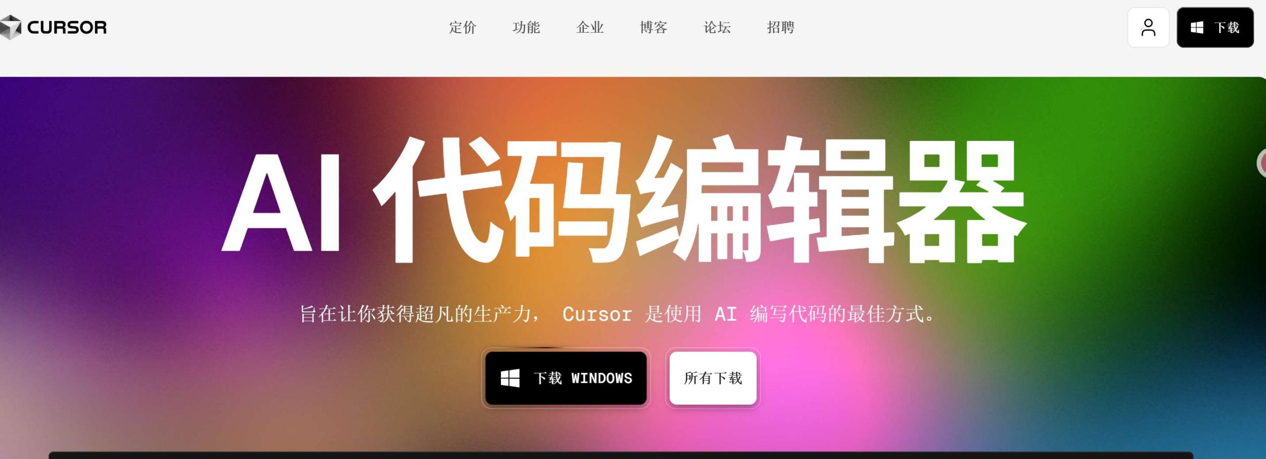 三大AI代码编辑器对比:Cursor、Trae、Windsurf,总有一个适合你的