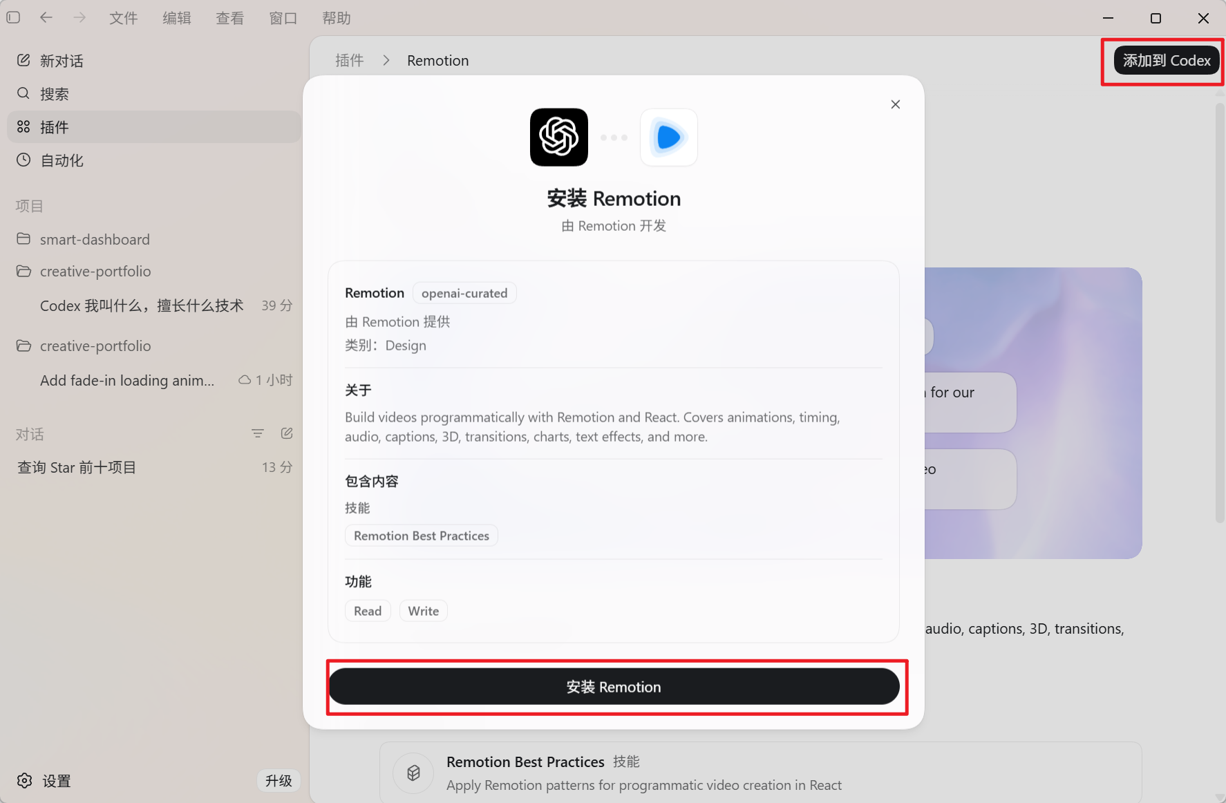 Codex 桌面版安装使用超详细教程:从零打造你的 AI 编程与自动化超级助手 2026 最新