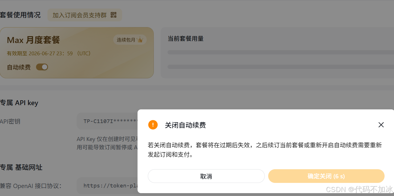 16亿变800亿!小米 MiMo Token 暴涨超 50 倍,一分钱白嫖一个月会员!堪称AI圈年度最强福利,普通人也能薅到底