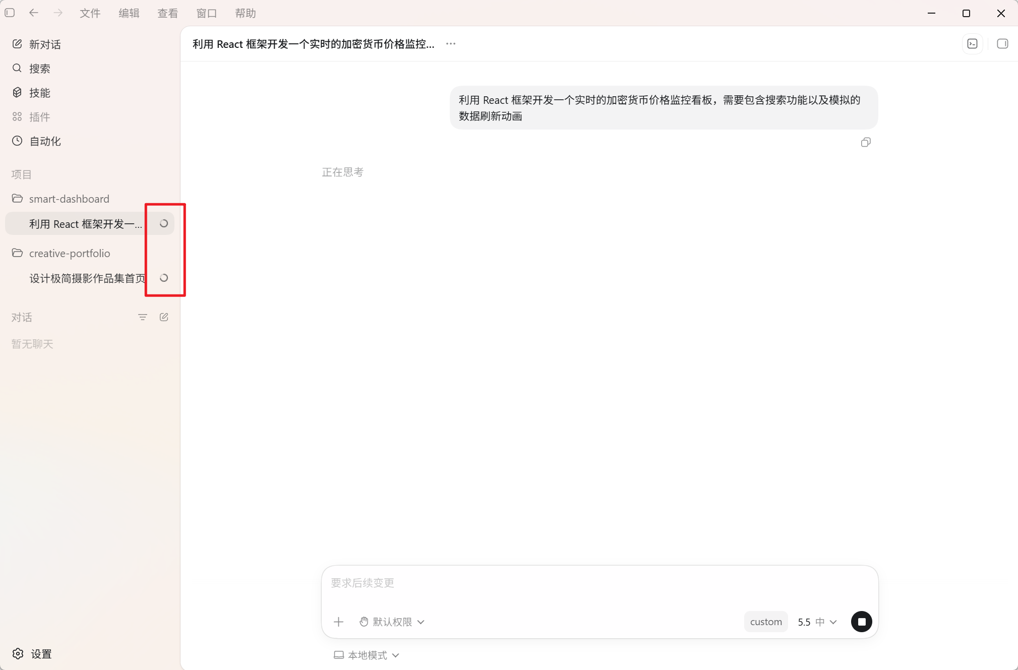 Codex 桌面版安装使用超详细教程:从零打造你的 AI 编程与自动化超级助手 2026 最新