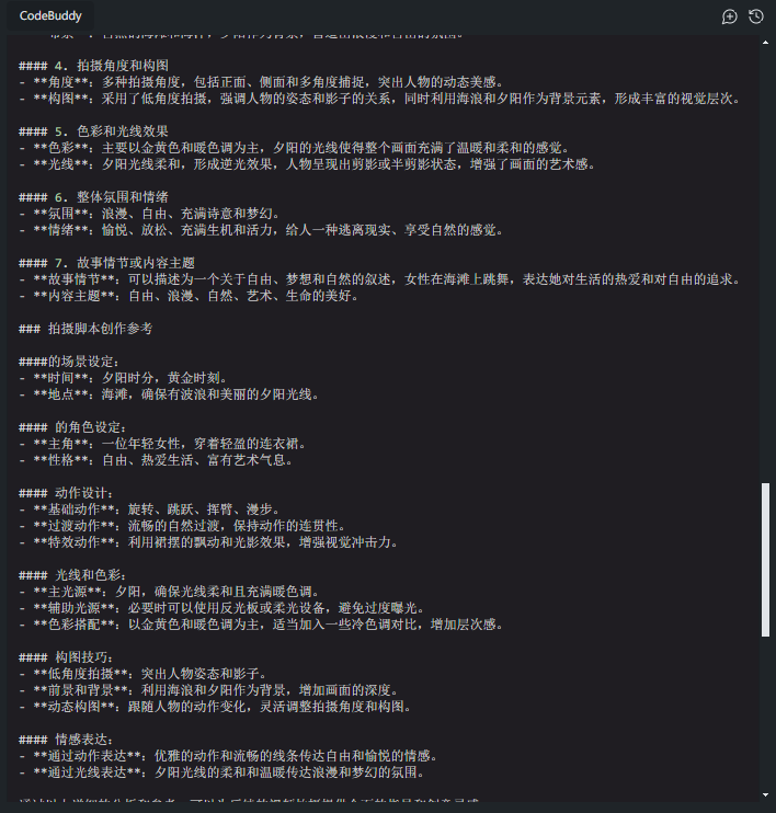 视频秒变爆款脚本！基于腾讯混元多模态AI的智能视频分析与创作助手