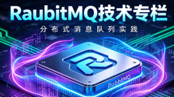 Spring Boot + RabbitMQ 实战：消息可靠投递+防重复消费（可直接落地）
