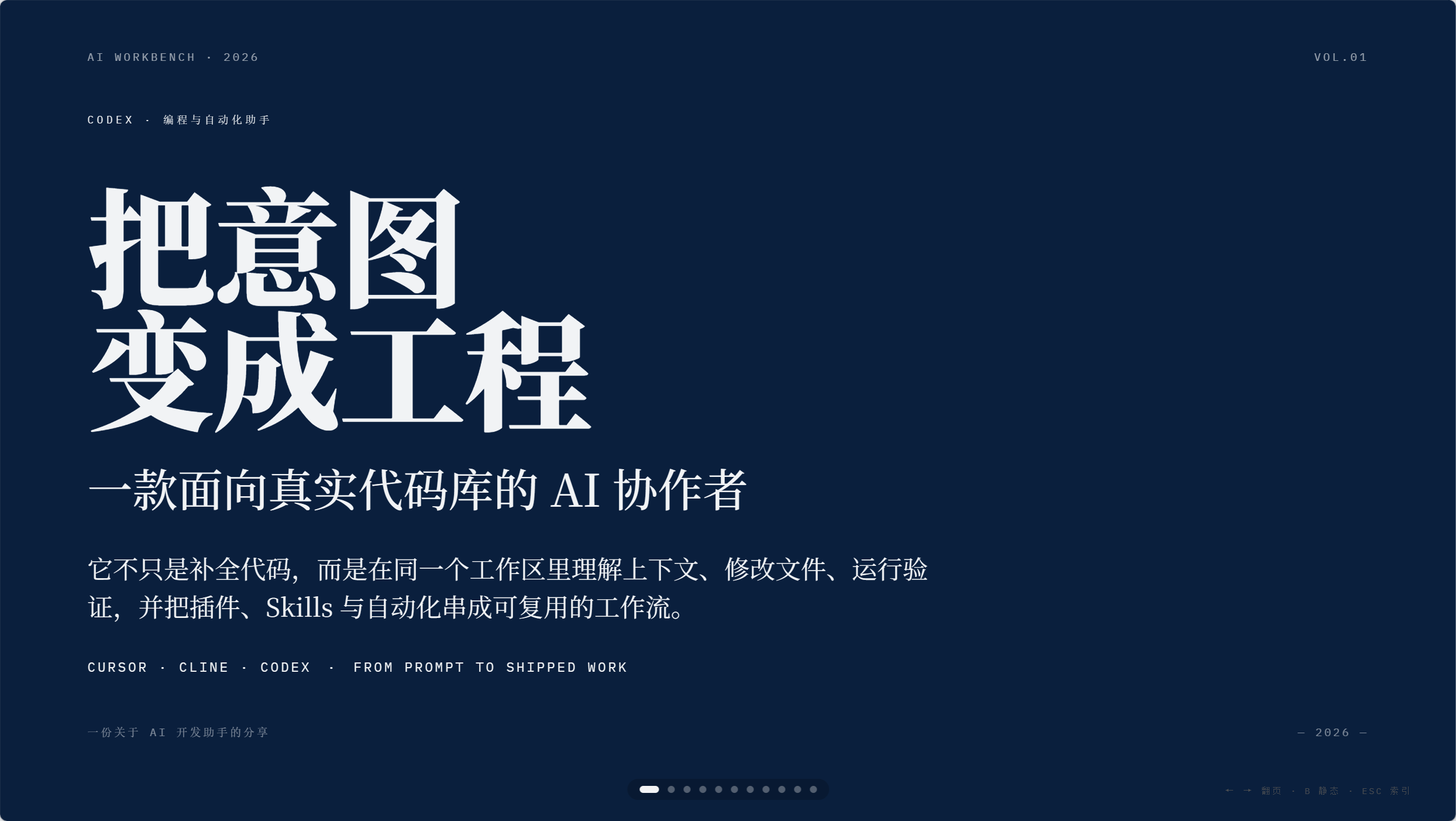 Codex 桌面版安装使用超详细教程:从零打造你的 AI 编程与自动化超级助手 2026 最新