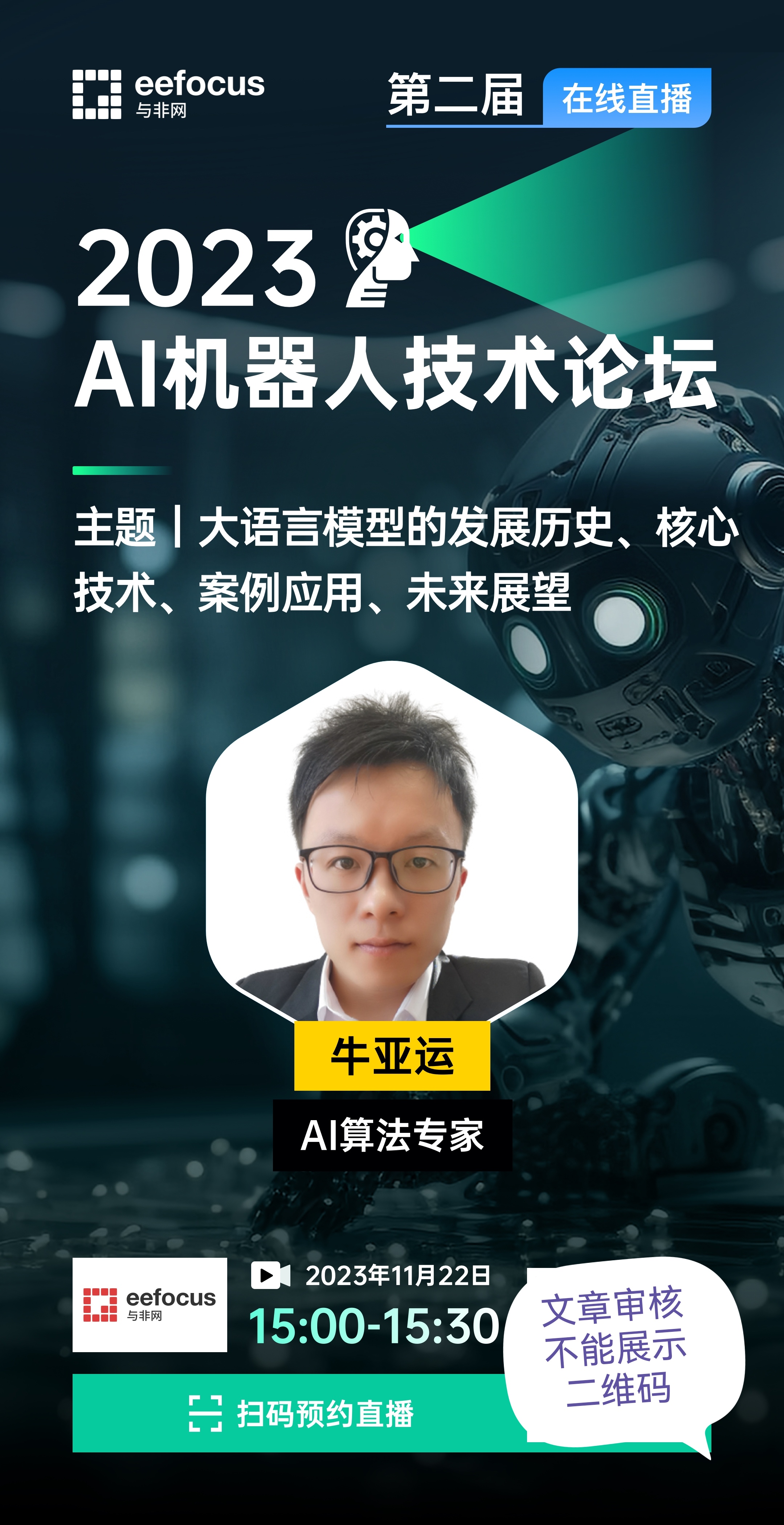 AI:新书预告—从机器学习避坑指南(分类/回归/聚类/可解释性)到大语言模型落地手记(RAG/Agent/MCP),一场耗时5+3年的技术沉淀—“代码可跑,经验可抄”—【一个处女座的程序猿】携两本AI
