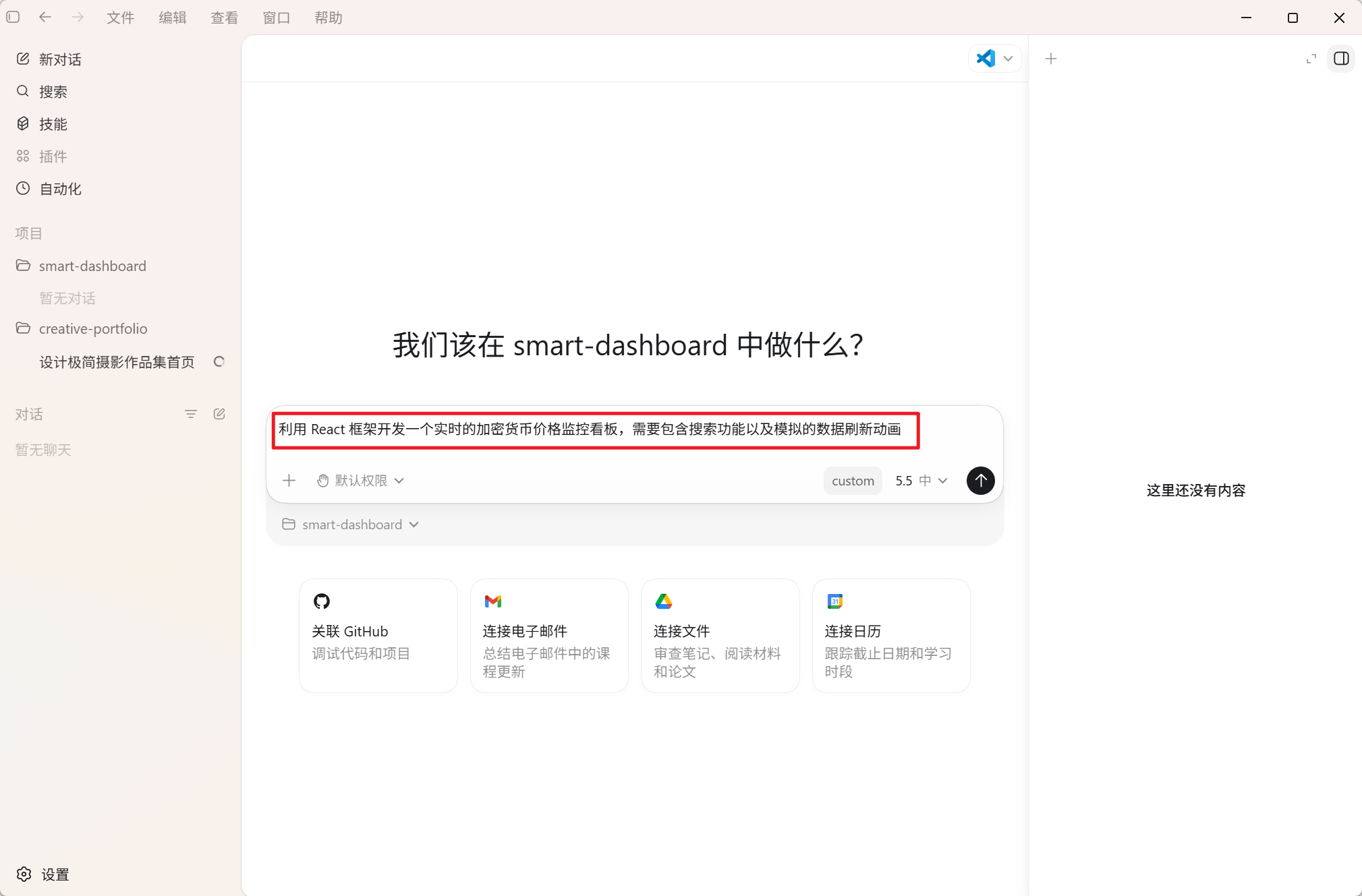 Codex 桌面版安装使用超详细教程:从零打造你的 AI 编程与自动化超级助手 2026 最新
