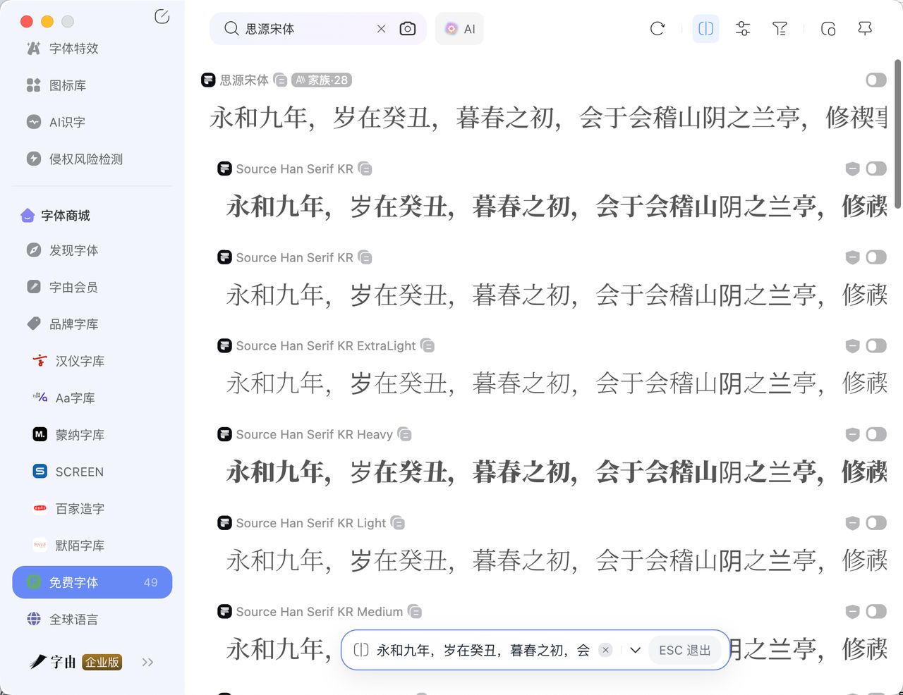 字体大数据：从搜索频次TOP10看国内设计行业五大场景需求