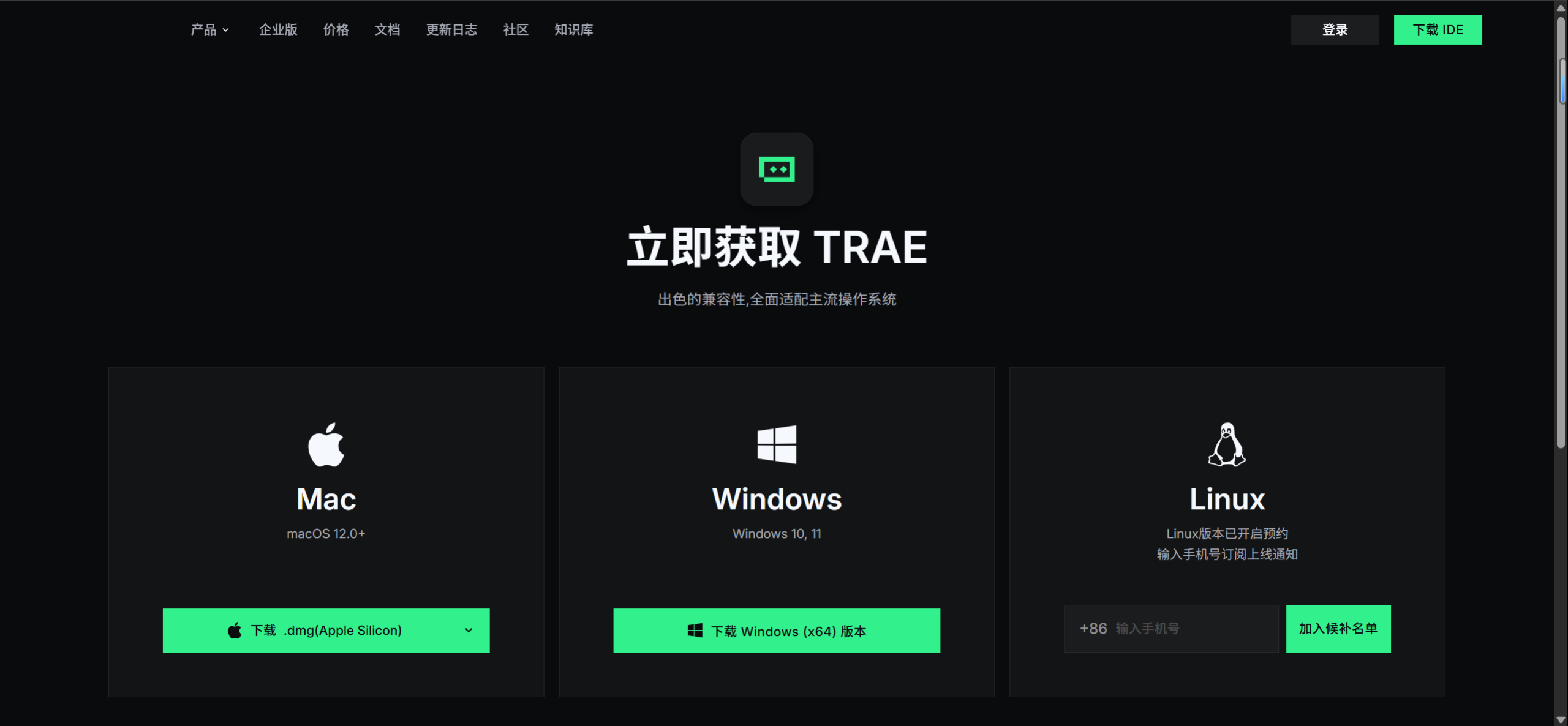TRAE 接入方舟 Coding Plan教程（AI IDE 字节系）