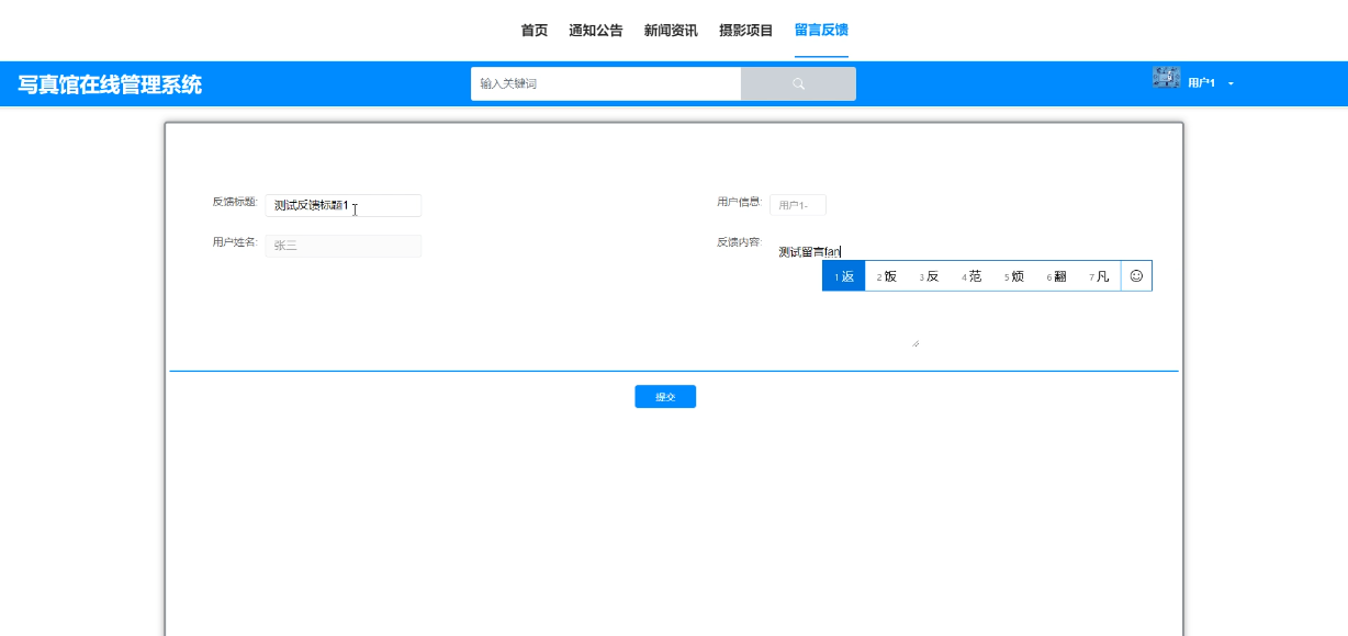 （赠源码）写真馆在线管理系统77939-（ java、PHP、python、C#、小程序、机器学习、大数据、深度学习、爬虫，大屏可视化、文案全套、毕设定制/成品等）