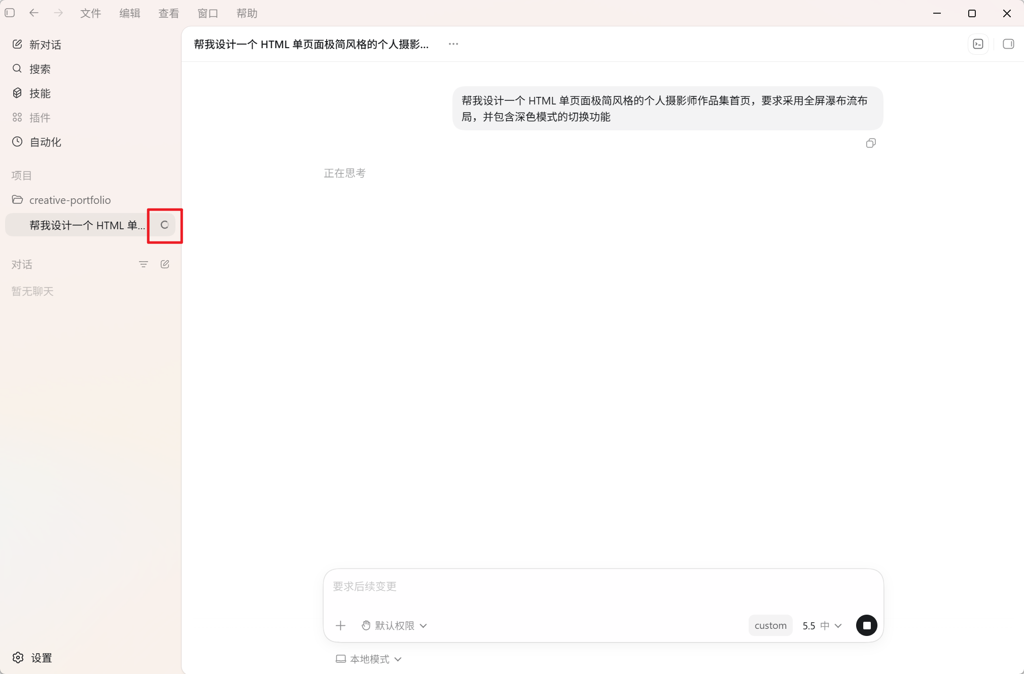 Codex 桌面版安装使用超详细教程:从零打造你的 AI 编程与自动化超级助手 2026 最新