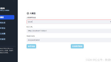 数以轻舟Agent：让AI做表回归企业桌面，数据主权不再“上云“