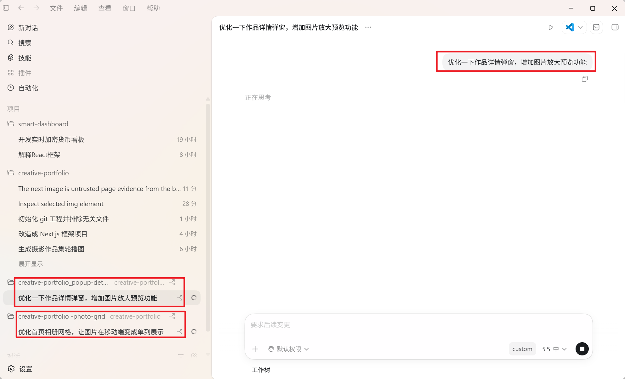 Codex 桌面版安装使用超详细教程:从零打造你的 AI 编程与自动化超级助手 2026 最新