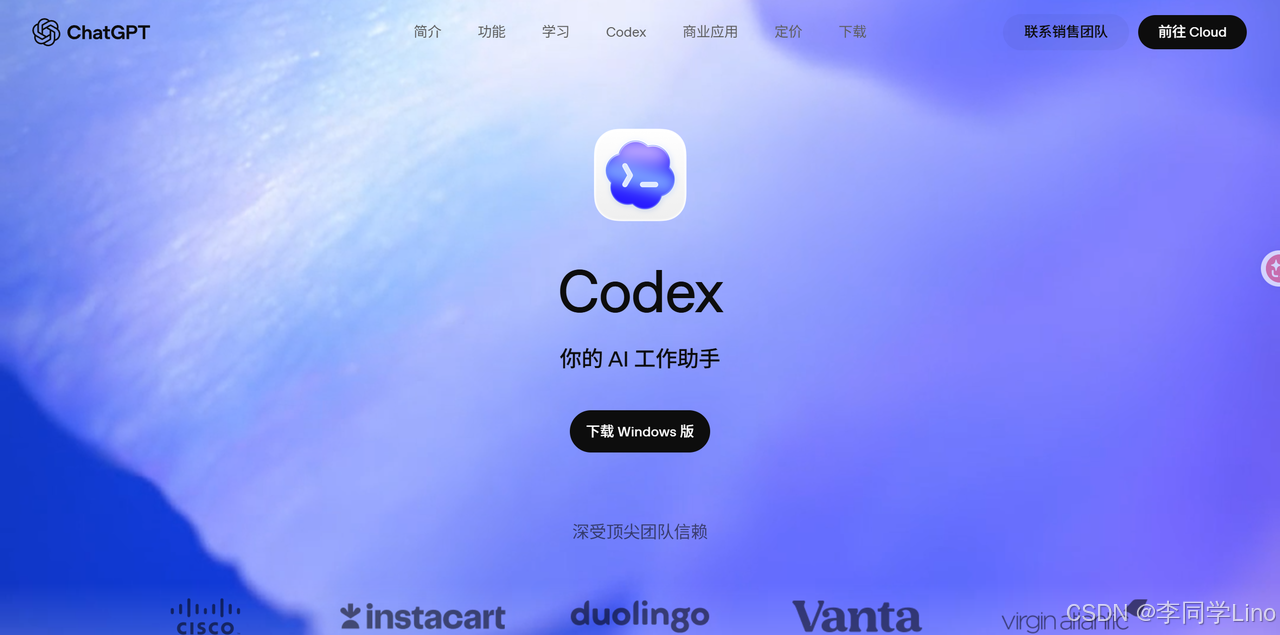 连夜停掉 Claude!丢个需求让 AI 自己动:Codex 国内直连全自动部署指南