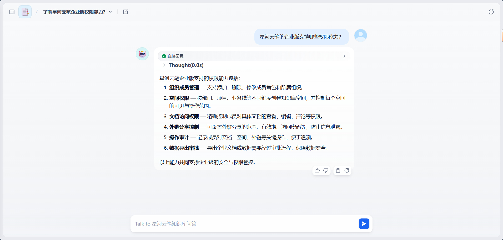 Dify 接入蓝耘 MaaS:从 0 搭建一个企业知识库问答助手
