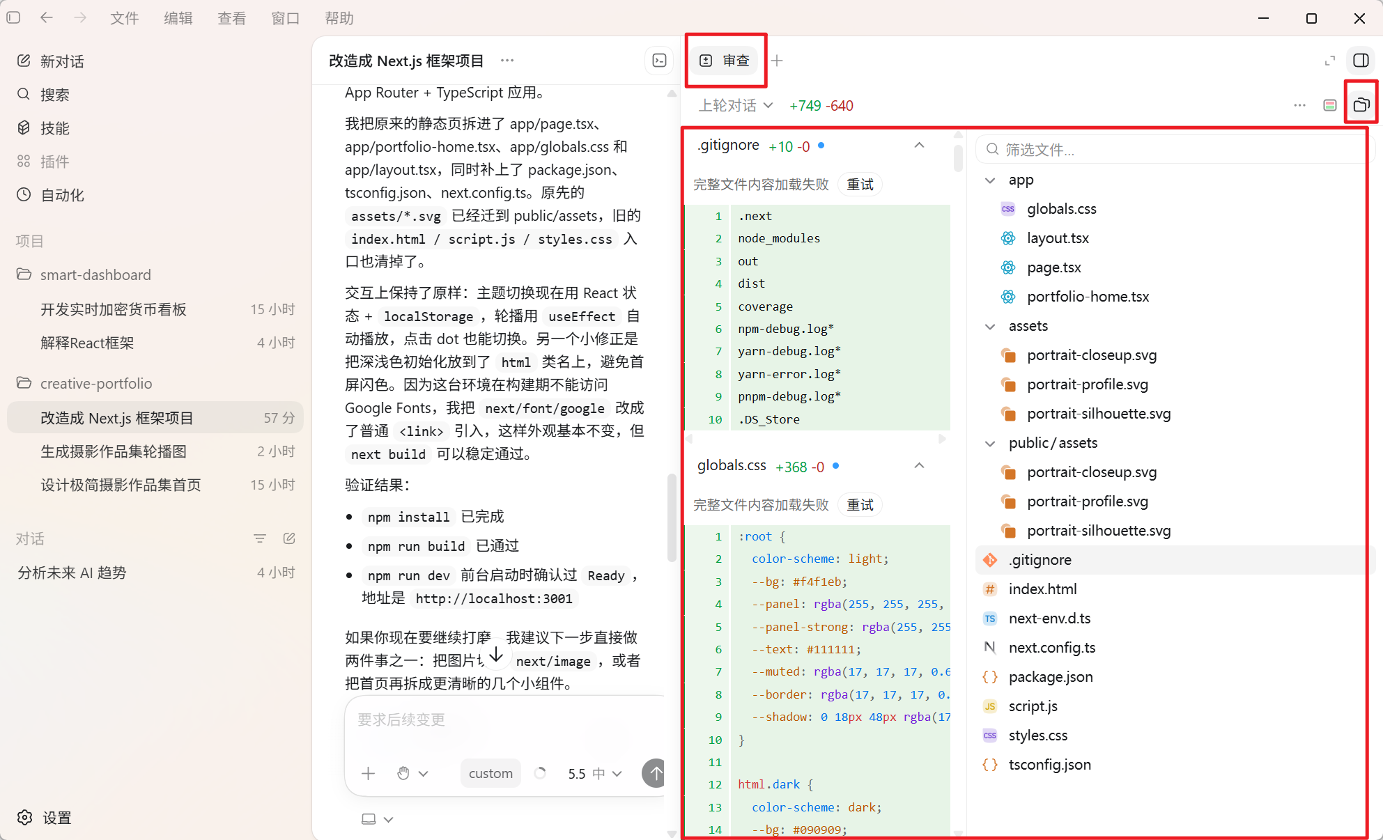 Codex 桌面版安装使用超详细教程:从零打造你的 AI 编程与自动化超级助手 2026 最新