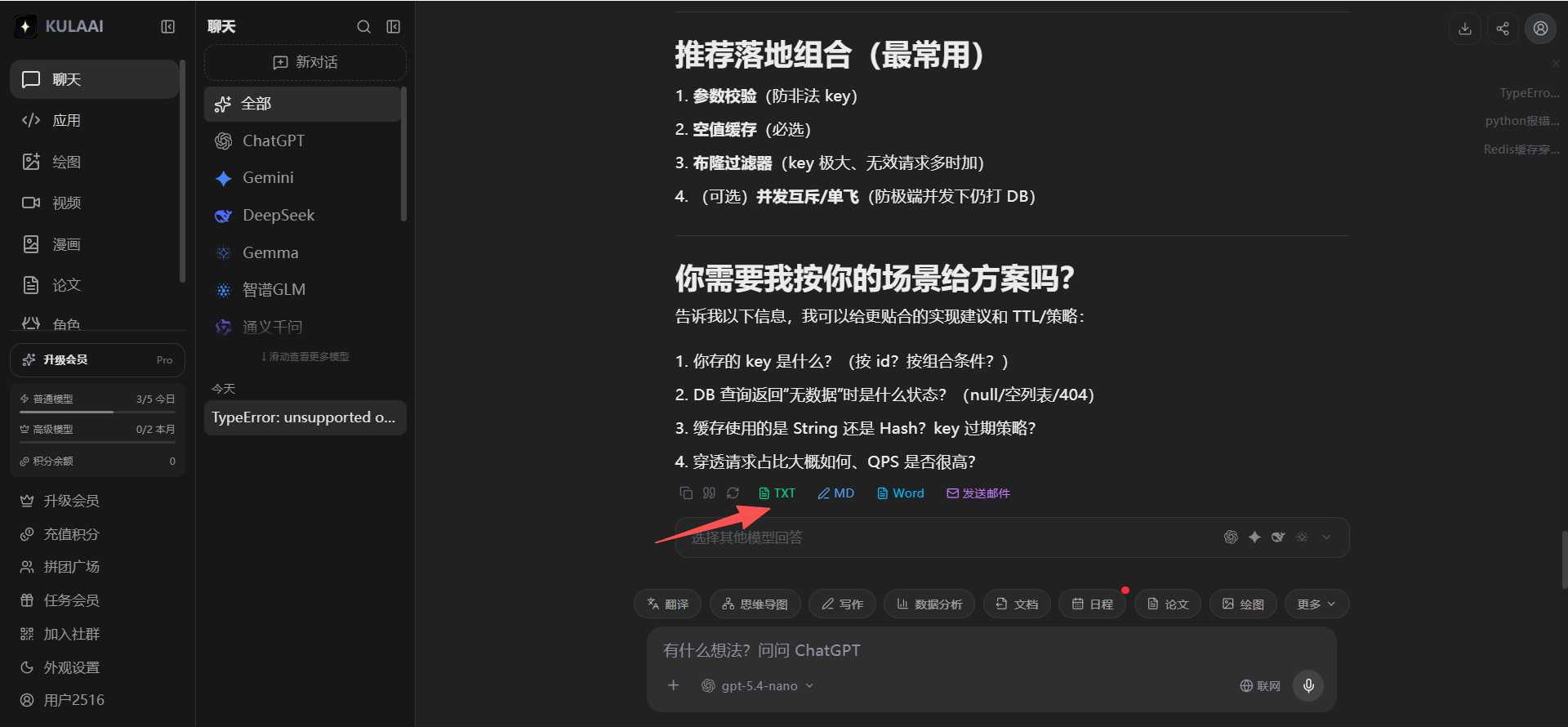聚合AI工具KULAAI:GPT、Claude、Gemini、DeepSeek热门模型一键使用